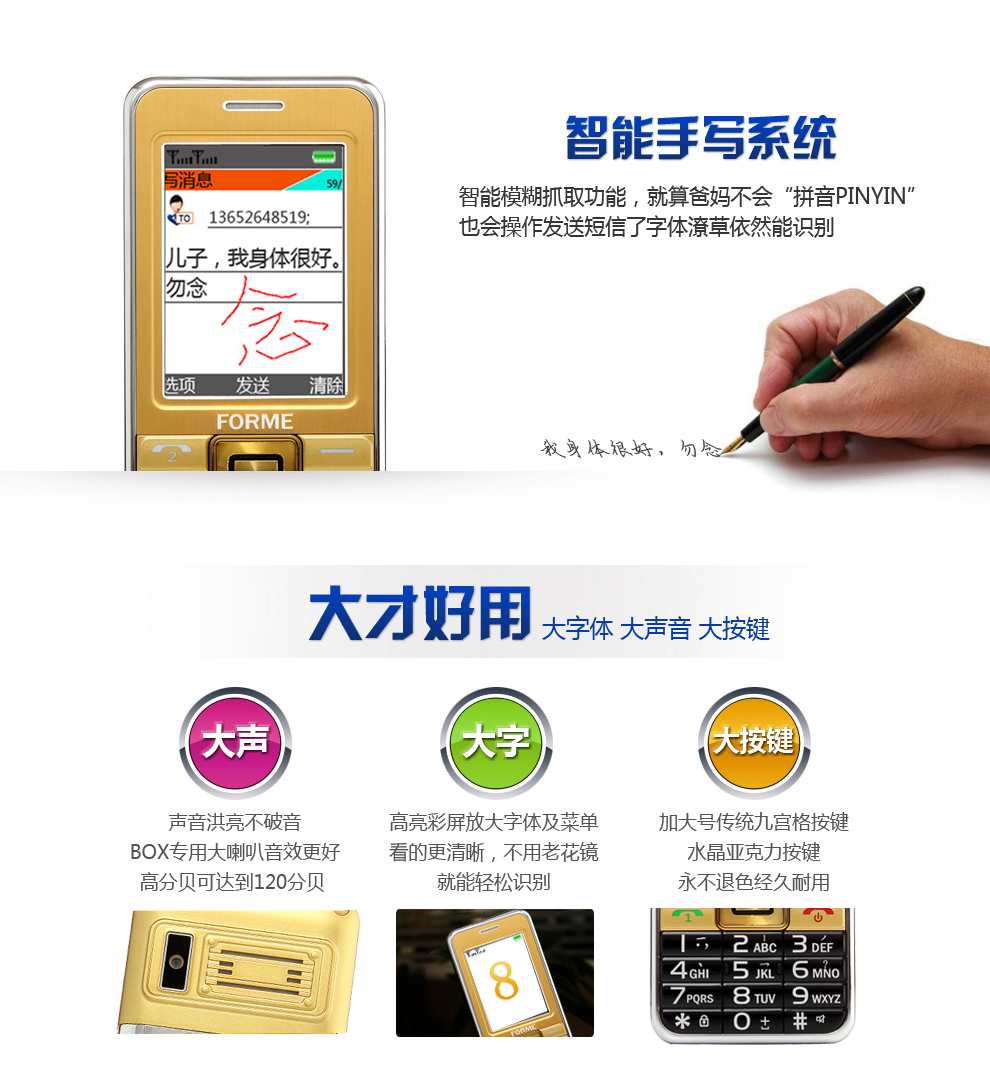 富尔美 D838 移动/联通2G微信老人手机 双卡双待 金