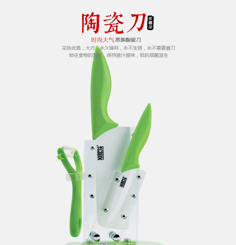 XINCI心瓷正品陶瓷刀4件套装 水果刀 菜刀 刨刀厨房 陶瓷刀刀具套装 切片刀日本厨刀