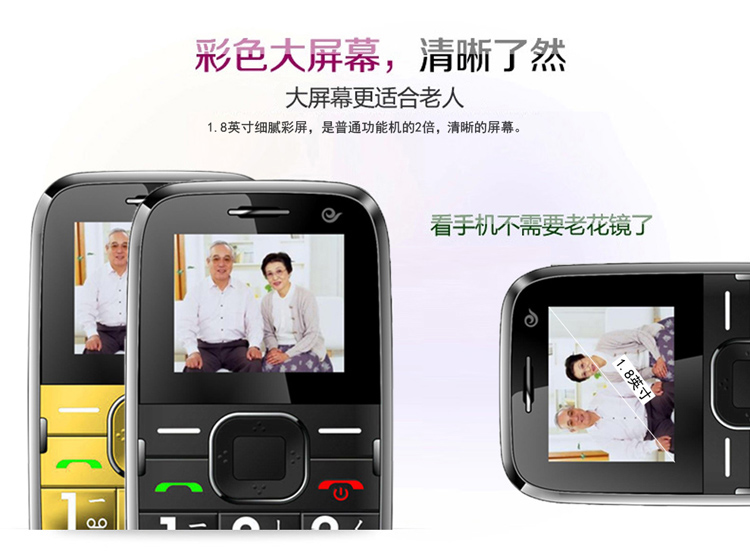 比酷（Coobe）A180 电信2G老人手机 玛瑙红