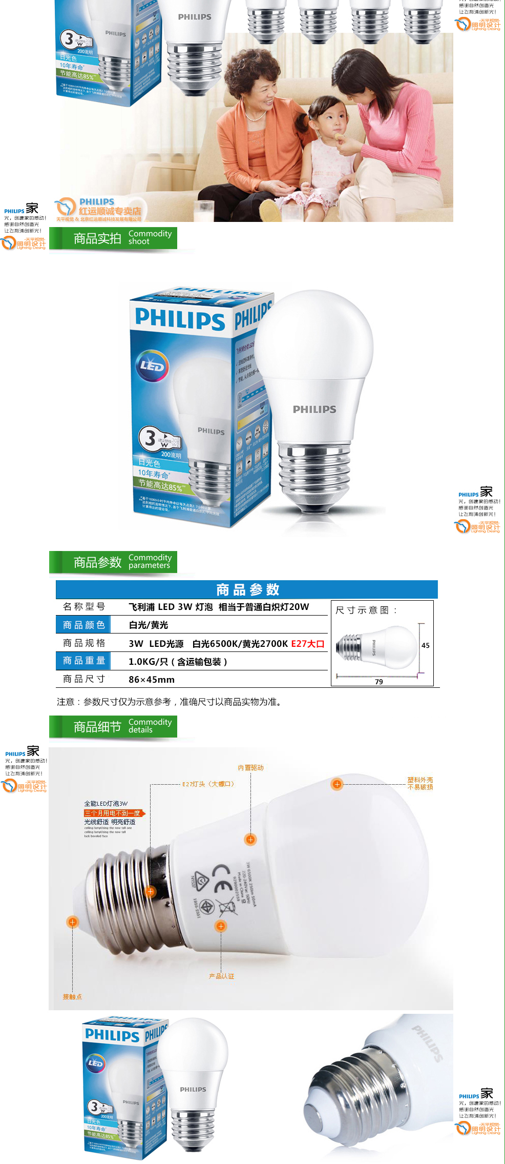 
                                        飞利浦（PHILIPS） 灯泡LED灯泡球泡节能灯泡3W/5W/7W节能灯光源E27大口 19W黄光一只装                
