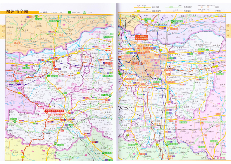 2018 河南城乡公路里程及旅游地图集 河南交通旅游导航 地图册