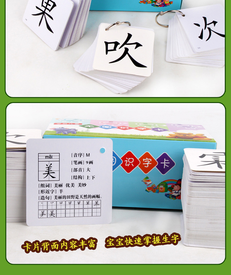 人教版小学生一年级上册下册识字卡片生字卡片语文课本教材同步写字