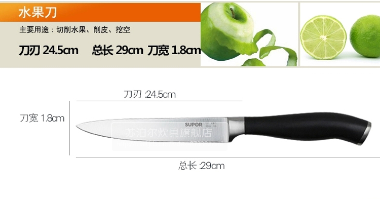 苏泊尔（supor）不锈钢刀具套装七件套T1331Q