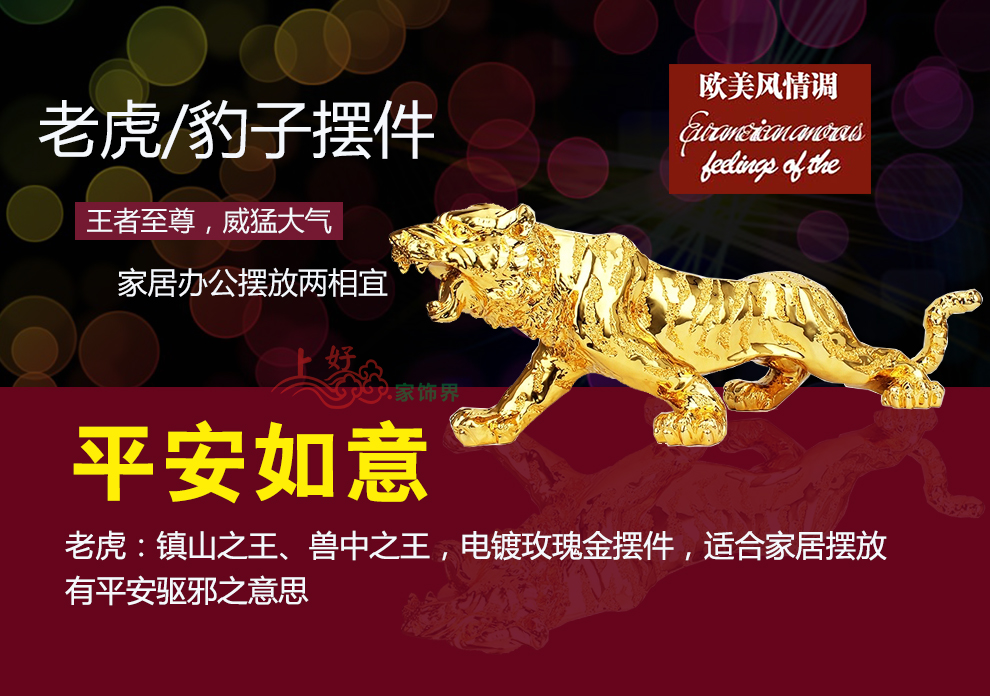
                                                                                勿忘客 动物装饰品豹子摆件 金钱豹老虎汽车客厅公司大堂桌面收银台摆设 家居办公室玄关装饰品 LH 小号 金老虎 长30cm可放车内                