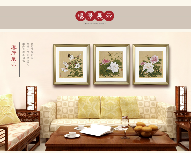 
                                        吉运来客厅装饰画三联壁画卧室床头挂画现代中式有框墙画餐厅玄关办公室国画 金玉满堂-香槟银 60*70cm三件套                