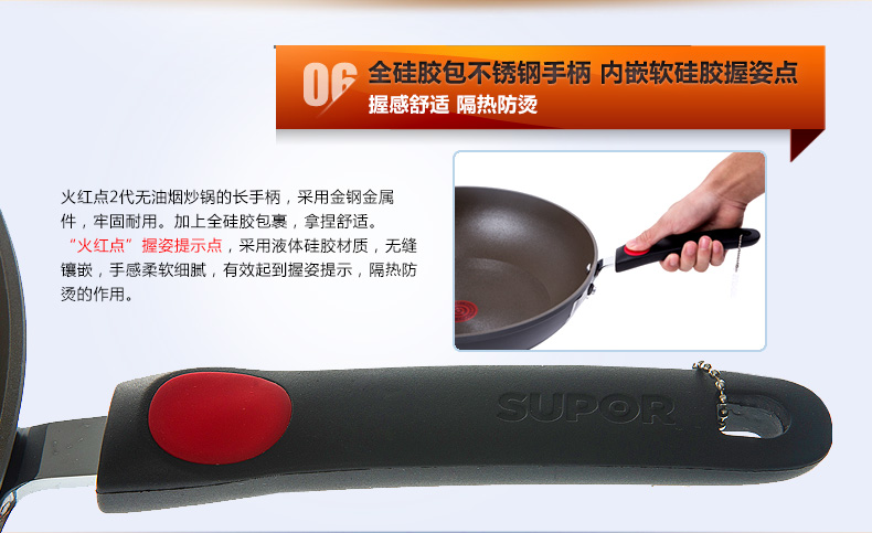 苏泊尔（supor）炒锅二代火红点不粘无烟炒菜锅电磁炉通用PC32R2