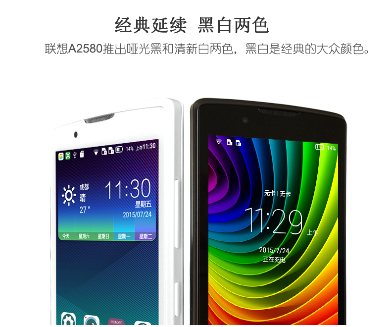 
                                        联想 A2580  电信4G  双卡双待 智能 手机（8G ROM） 白色                