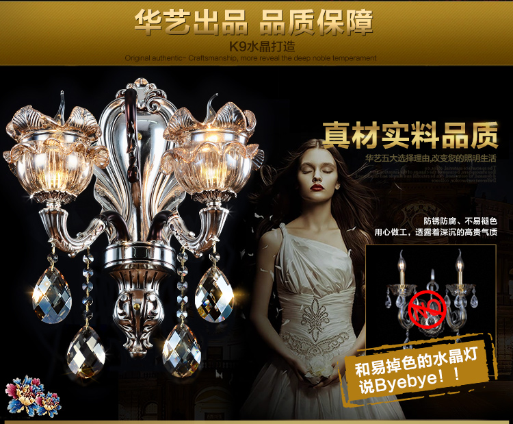 华艺灯饰 欧式奢华水晶灯 客厅卧室过道壁灯  DB39 1头 不含光源