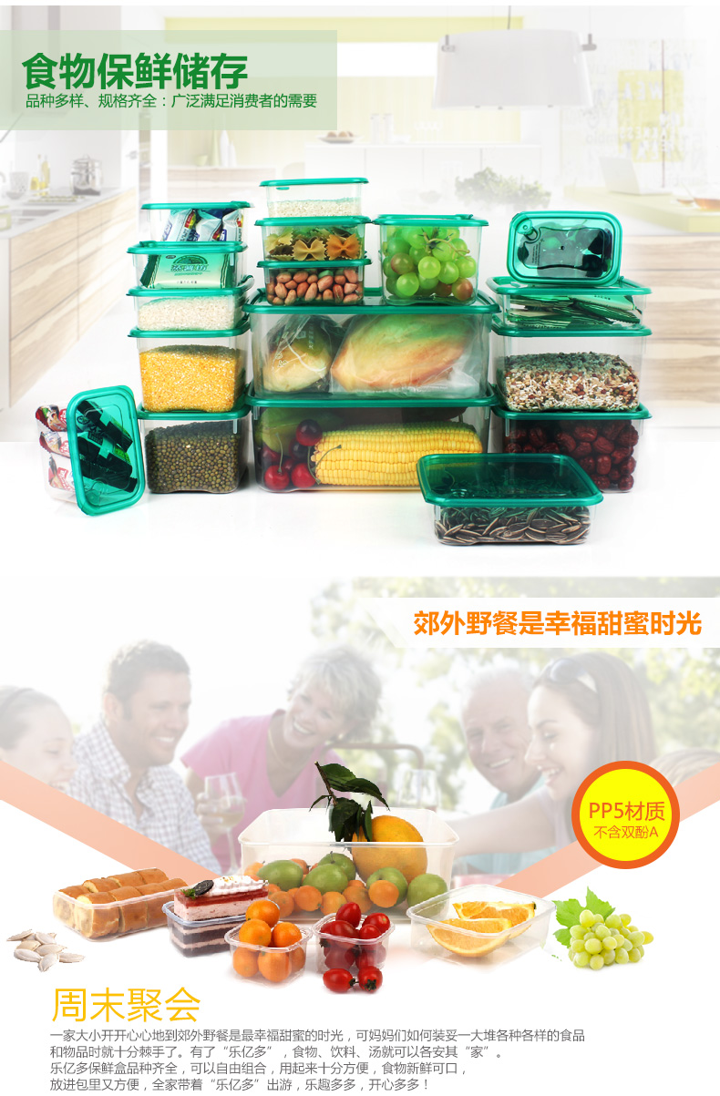 
                                        乐亿多保鲜盒套装塑料微波炉饭盒储物罐冰箱密封收纳盒零食盒多规格 佳密盒17件套                