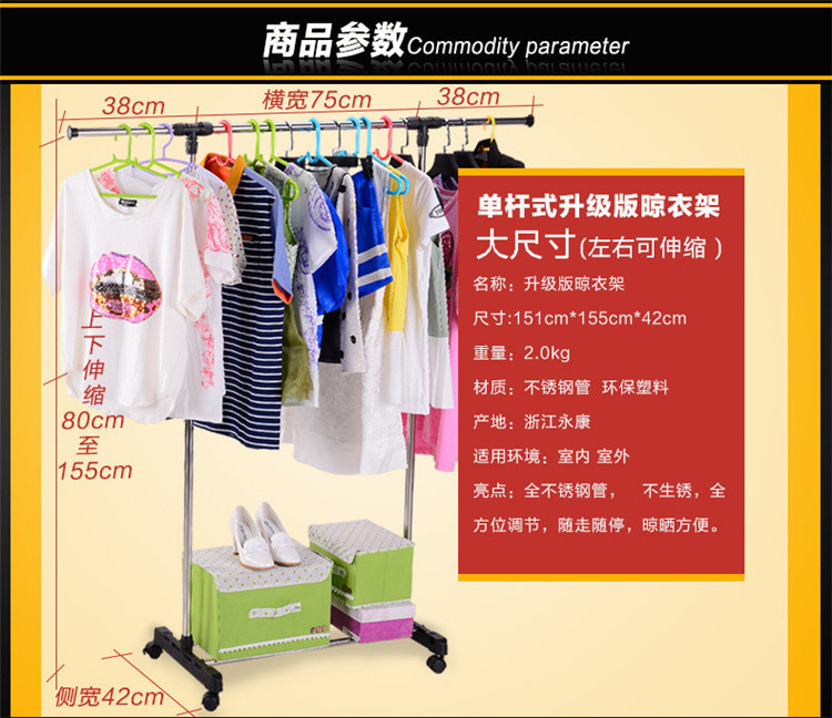 
                                                            单杆不锈钢升降式晾衣架 落地伸缩式晾晒衣架 晾衣杆挂衣架  阳台凉衣晾晒架 豪华款 单杆(左右可伸缩)带一层置物架 (大尺寸) .                