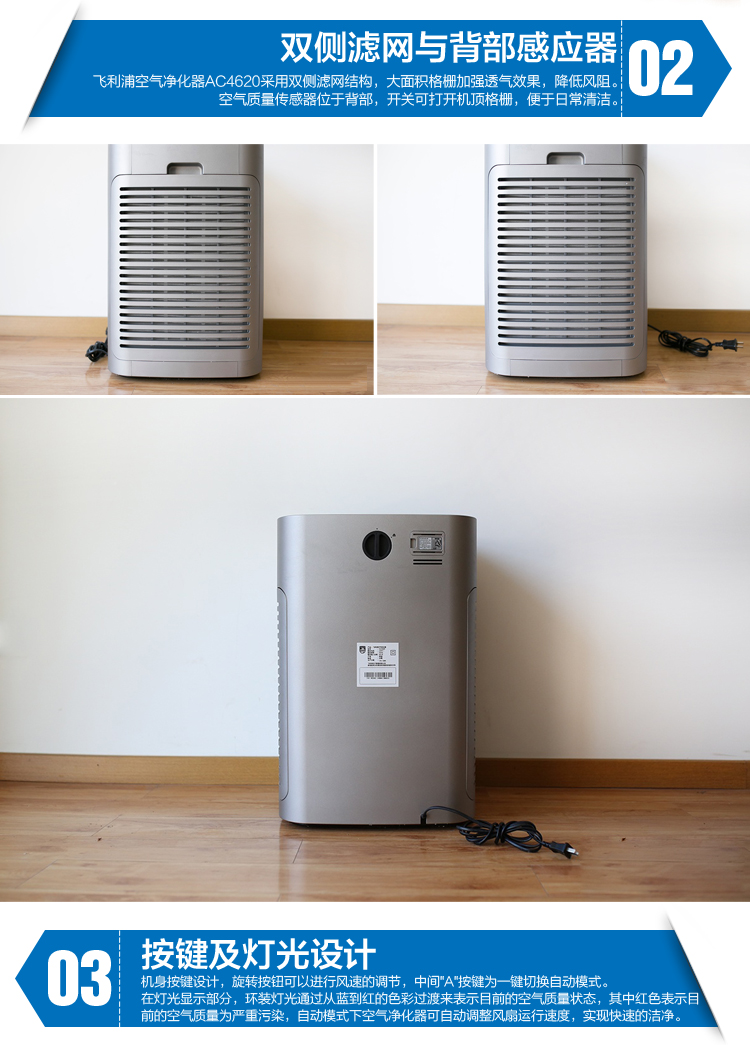 飞利浦（PHILIPS）空气净化器AC4620 家用商用除甲醛除烟尘