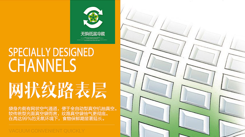
                                        25x500CM美吉斯真空保鲜袋带纹路袋食品真空袋压纹袋杂粮螺纹卷袋真空包装袋二卷                
