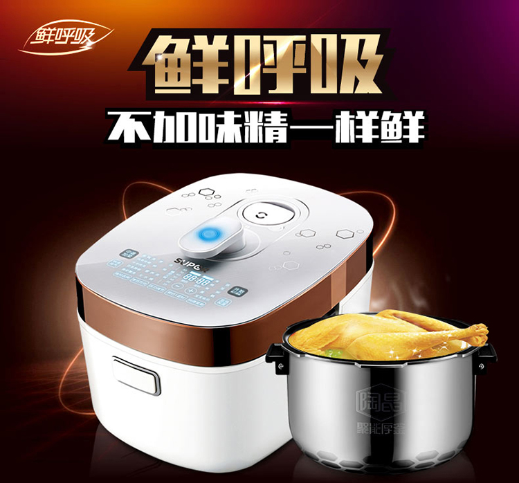 
                                        苏泊尔（SUPOR）智能IH电磁加热电压力锅 5升鲜呼吸压力锅 顺丰直送 FH2 5升鲜呼吸电压力锅FH2                