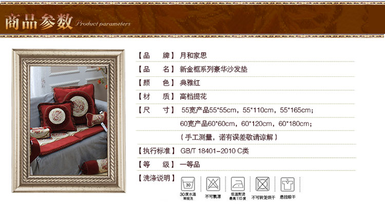 
                                        月和家思 欧式沙发垫坐垫子布艺沙发套加厚防滑 新金框 60*180cm沙发垫                