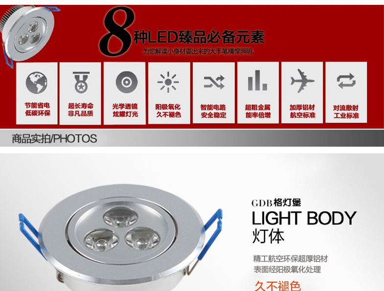 格灯堡 LED天花射灯1W高亮度LED大功率背景墙灯led灯酒柜射灯0153-1W