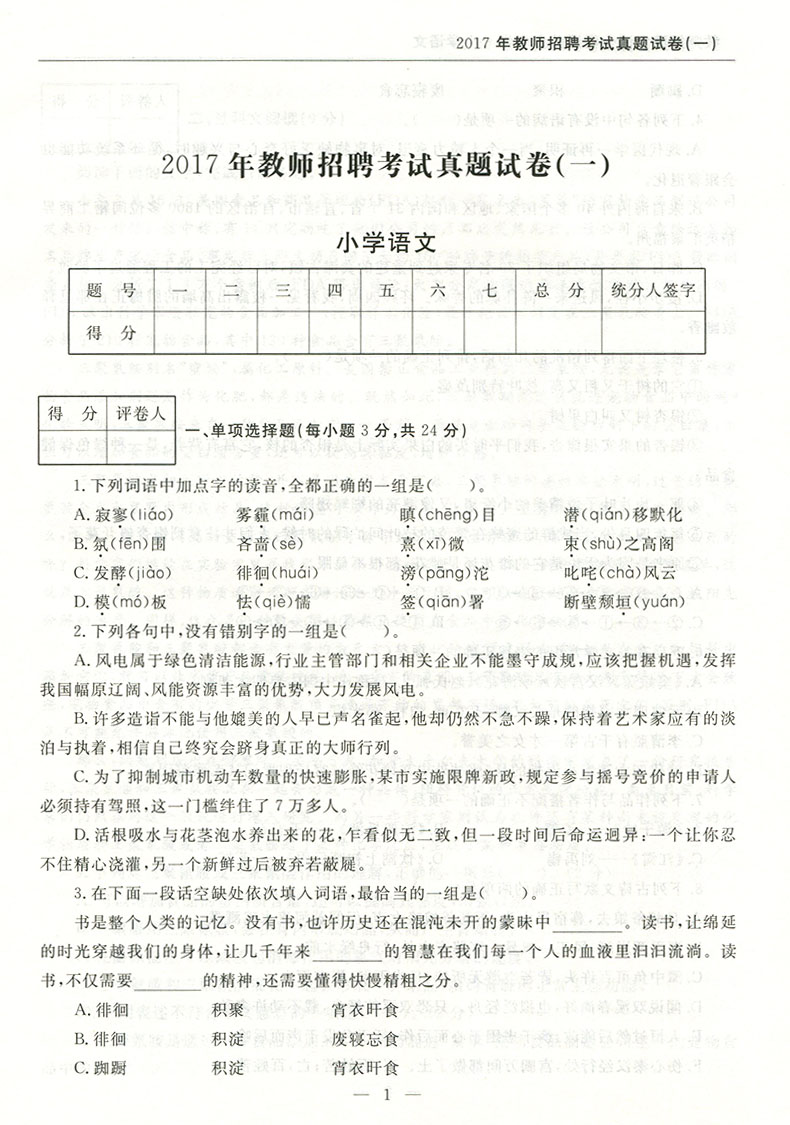 初中语文试讲教案模板_初中语文无生试讲万能模板_初中语文面试试讲教案万能模板