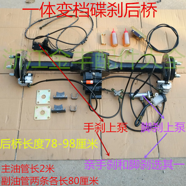 适用于电动车碟刹电机 电动三轮车分体碟刹电机后桥 一体碟刹后桥含