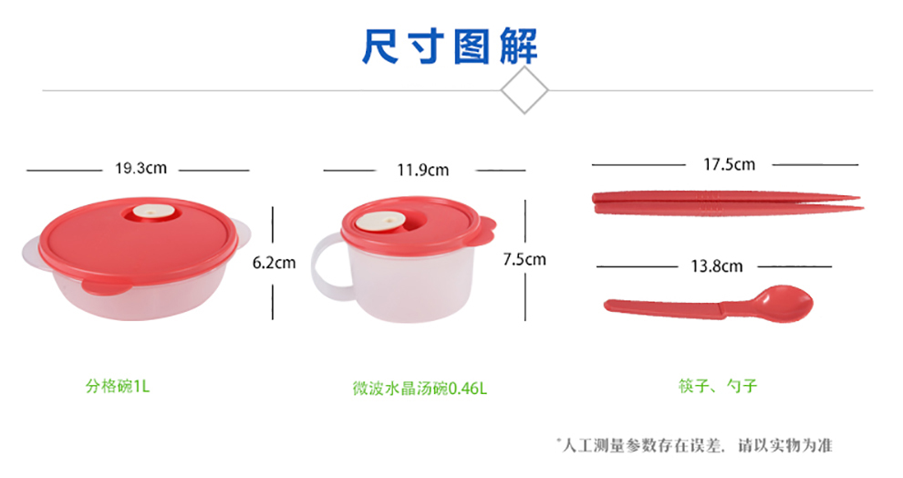 特百惠便携午餐组合2件套塑料便当盒密封防漏微波炉带饭碗 石榴红
