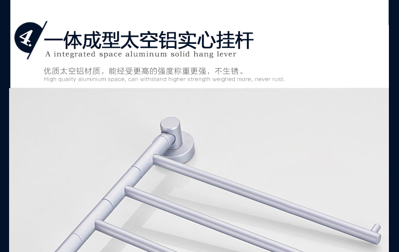 
                                                            欧文 太空铝时尚旋转毛巾杆 创意活动毛巾挂杆 毛巾挂 毛巾架 活动4杆                