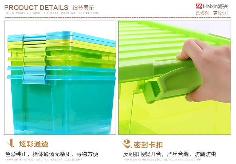 
                                        HAIXIN海兴塑料收纳箱 透明带盖被子棉被衣物整理箱收纳盒 收纳箱 50LX3 天蓝色 带盖翻扣 防尘防潮                