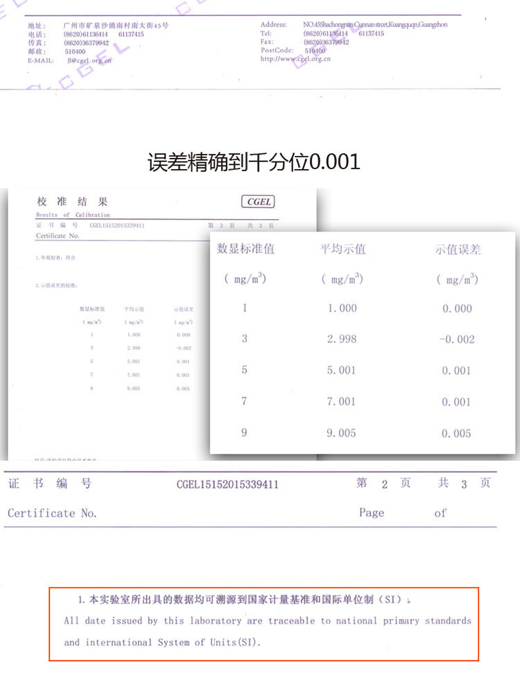 阿格瑞斯WP6500 室内家用测甲醛检测仪 空气环境质量测试仪器 自测盒套 精准到千分之一