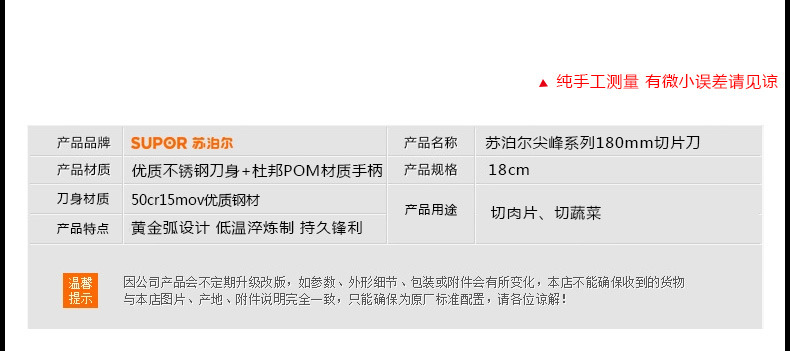 苏泊尔（supor）不锈钢菜刀厨房180mm切片刀KE180AD1