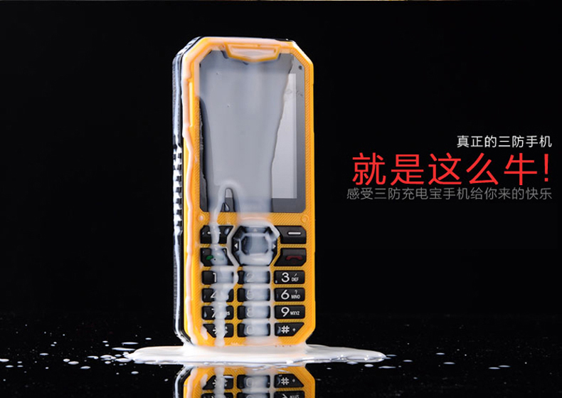 英特奇 H006 移动/联通2G 三防老人手机 双卡双待 黄色