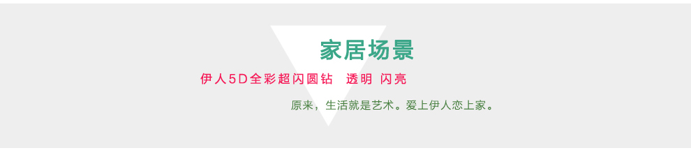 
                                                            伊人 5D钻石画客厅新款马蹄莲花草水晶圆钻贴钻画钻石十字绣卧室钻石绣三联画 超闪 水晶钻石画 马蹄莲 全套三幅 单幅尺寸(44*57)                