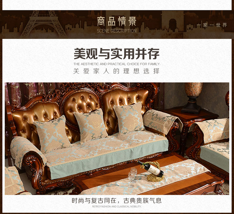 
                                        真琴欧式布艺沙发垫夏季沙发套坐垫防滑皮沙发垫子 巴黎风情 绿色 70*150cm沙发垫                