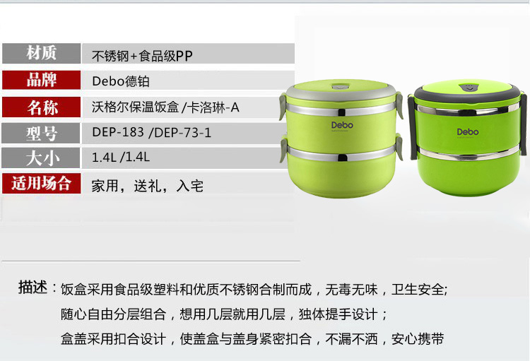 德铂debo不锈钢双层保温饭盒绿色便当盒双层学生便当盒 dep-73-1