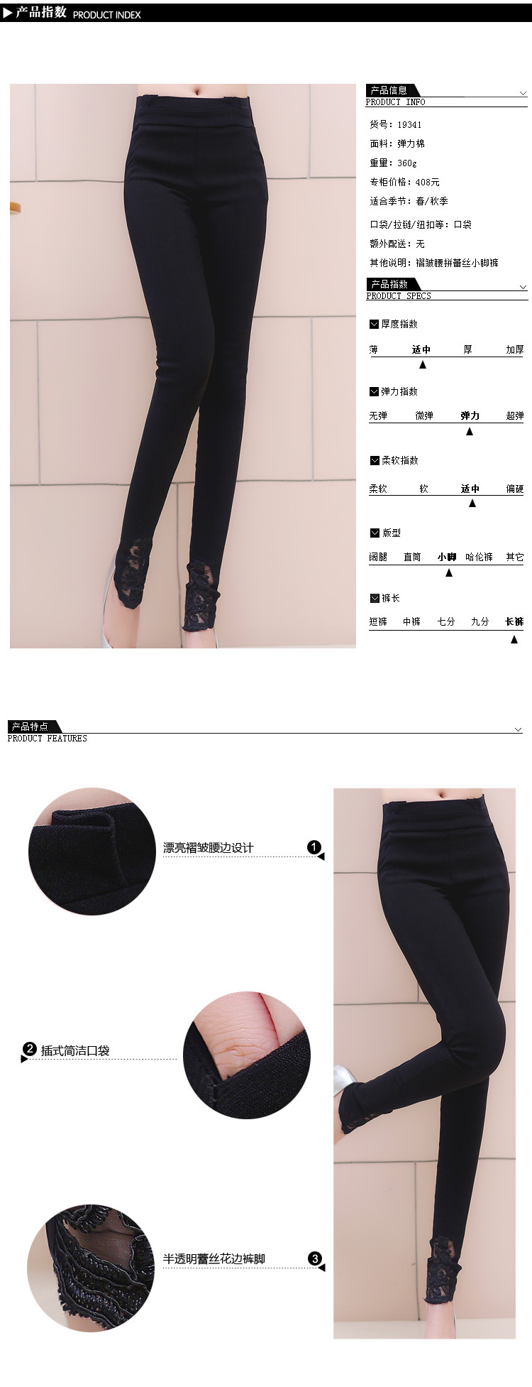 金漫莎   2015秋冬新款打底长裤韩版中腰弹力裤子女士白色黑色蕾丝休闲铅笔裤 白色 XL