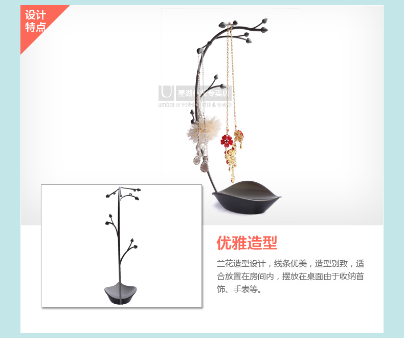 umbra 兰花形首饰架饰品架 展示架 置物架 梳妆台首饰陈列 睡前取下首饰摆放