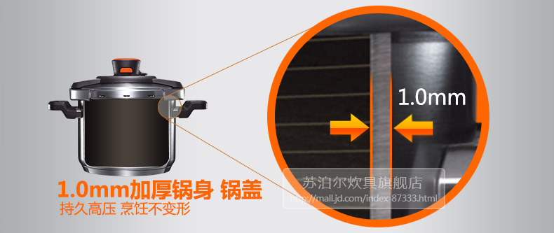 苏泊尔（supor）22cm不锈钢压力锅6L高压锅YW22M1