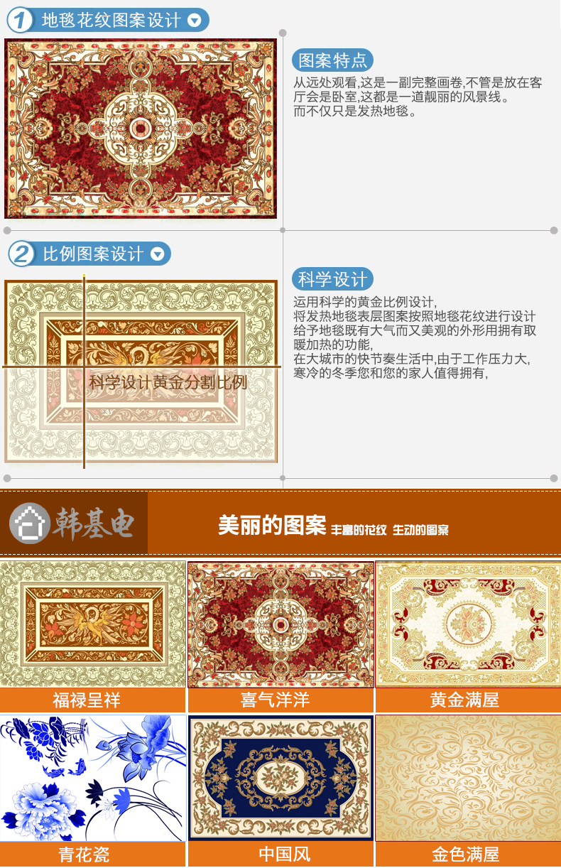 韩基电地热毯碳晶地暖垫移动地暖垫 习惯飞行棋 200*150cm