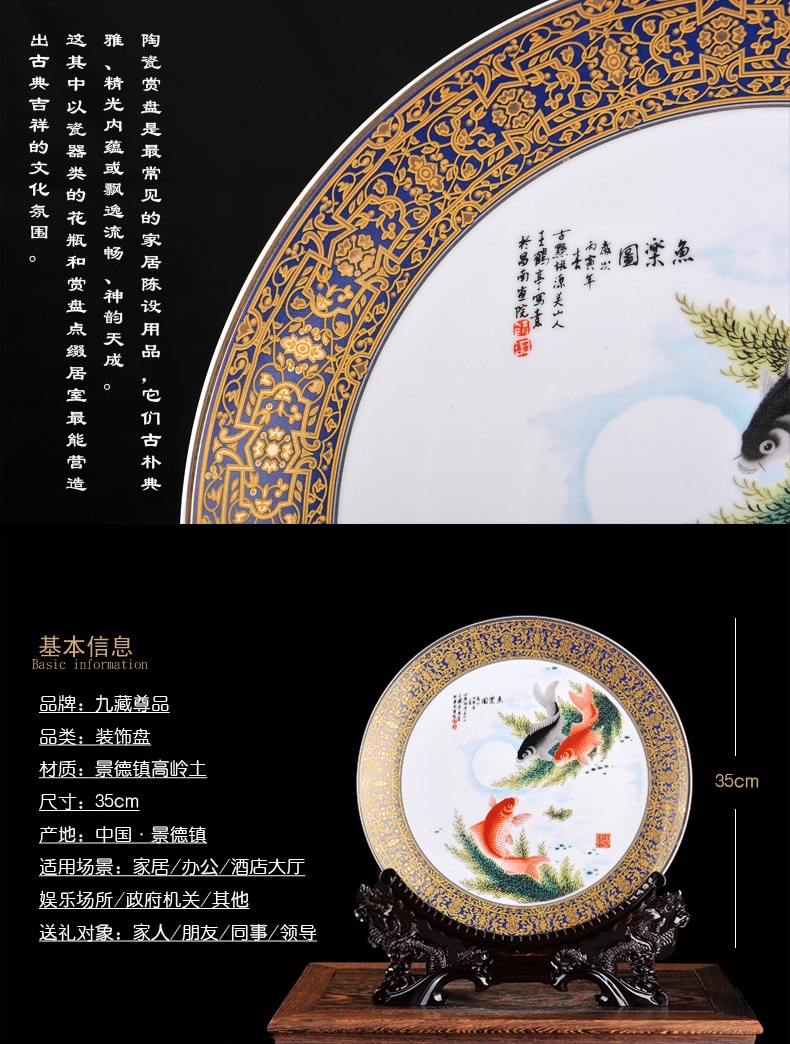 景德镇文燕陶瓷器现代家居工艺品摆件装饰品盘格子摆件办公桌室客厅桌面盘摆件 挂盘子 金边鱼乐图挂盘