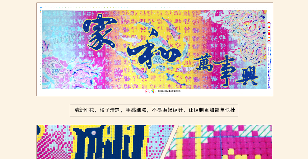 
                                        诗美诗格3d十字绣家和万事兴新款牡丹富贵印花客厅大画2米系列 富贵3D版140*60厘米棉线                