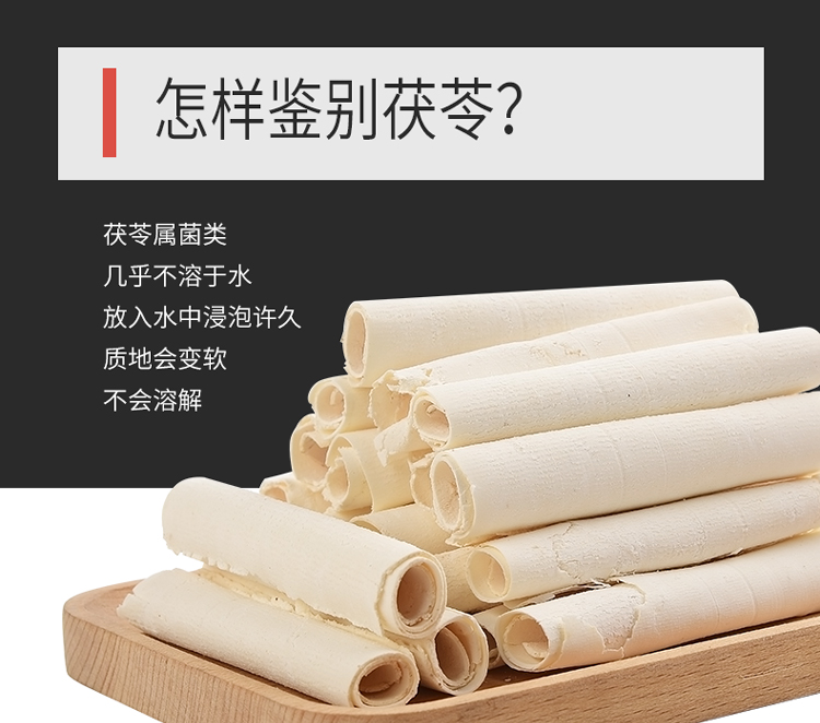 庄民精选白茯苓卷 无碎 容易煮 煲汤120g_ 5折现价48元