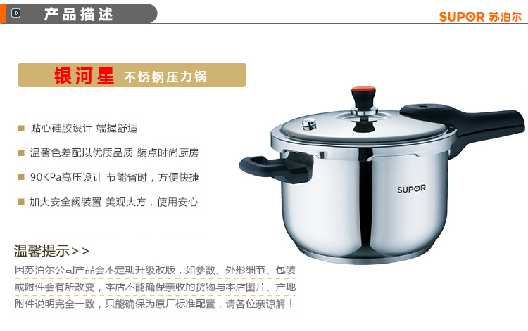 苏泊尔（supor）高压锅304不锈钢压力锅 电磁炉通用 锅口径26cm YS26E 5-6人使用