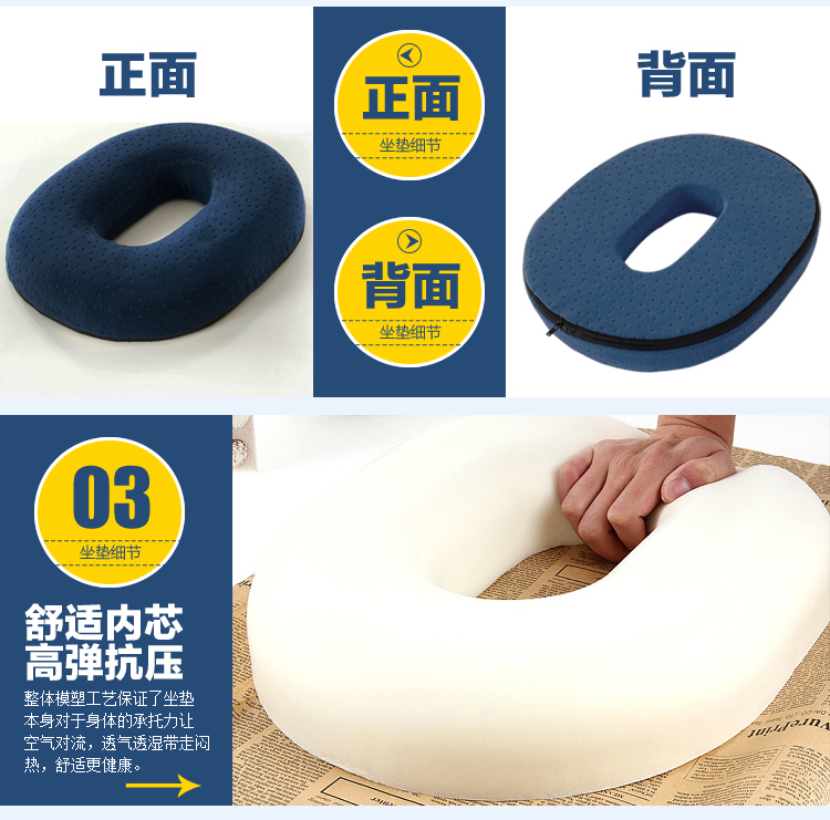 夏维怡 O型高弹力抗压记忆坐垫 办公开车椅垫 中空坐垫 久坐舒适透气垫圈 中空藏蓝 一个
