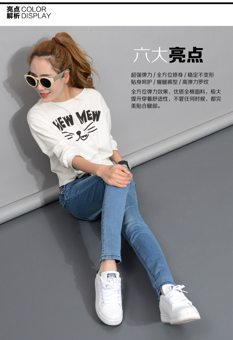 丽尚伊人 2015秋装新品大码弹力长裤哈伦松紧腰小脚铅笔牛仔裤女2111 浅蓝色 27码  M