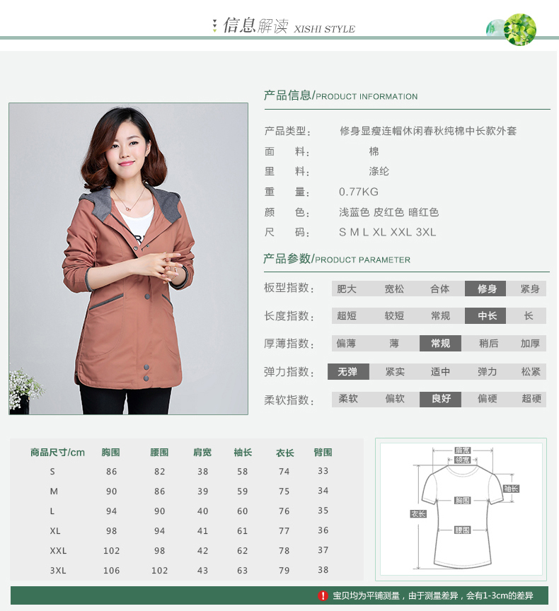 Tigana 2015秋装新款大码女装风衣女中长款连帽修身外套女春秋852 皮红色 XL