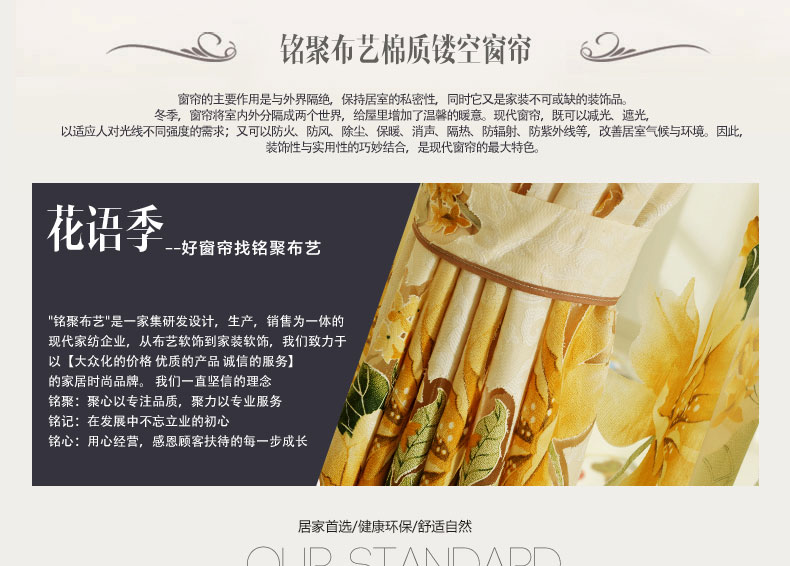 
                                        铭聚布艺 现代田园棉布烂花卧室客厅半遮光窗帘 花语季 花语季-红纱 定制挂钩式3.0米宽x2.65米高                