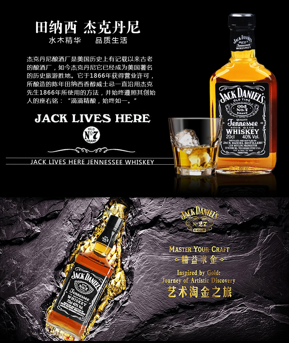 杰克丹尼威士忌 jack daniel`s 美国田纳西州波本威士忌酒 进口洋酒