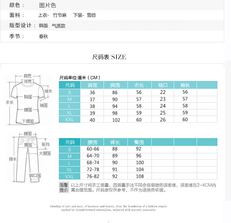 裳曼2015秋装新款长袖气质修身显瘦时尚休闲两件套套装女 白蓝套装 S80100斤