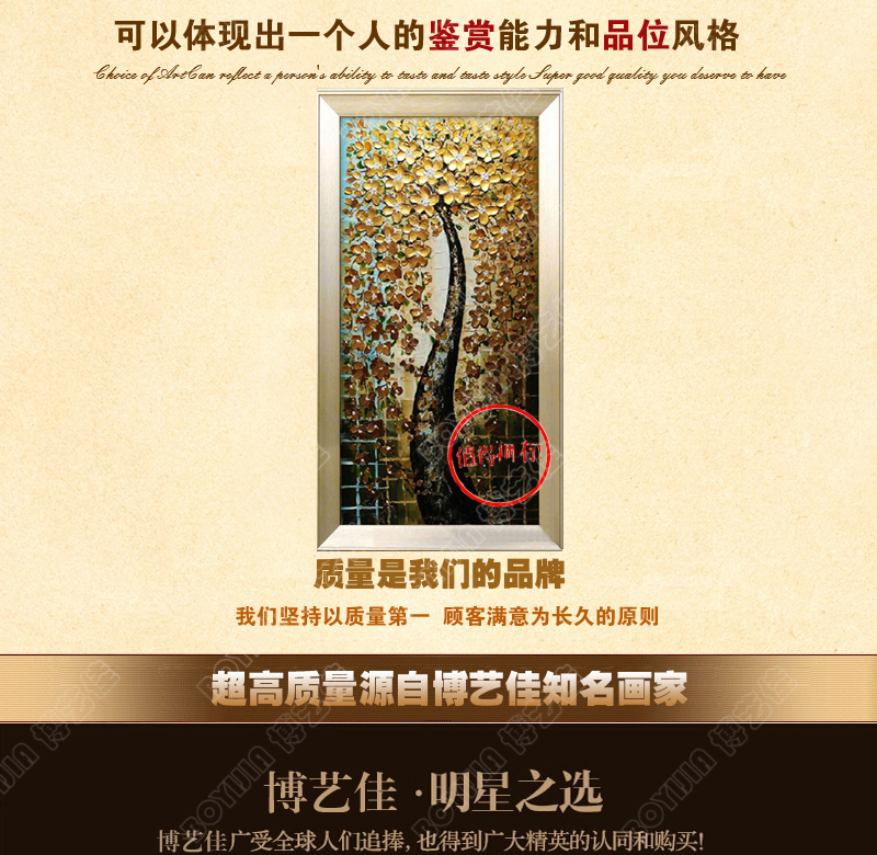 博艺佳【黄金发财树】家居装饰画手绘油画 欧式花卉油画 高端有框画门厅餐厅走廊装 第一幅 40*80cm