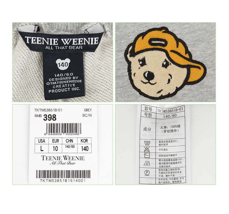 品牌  teenieweenie  品名  时尚经典男童休闲裤  吊牌