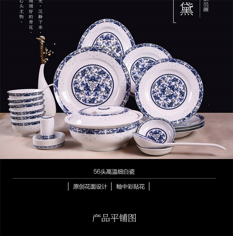 红叶景德镇中式陶器青花高白瓷餐具56头碗碟套装 静黛