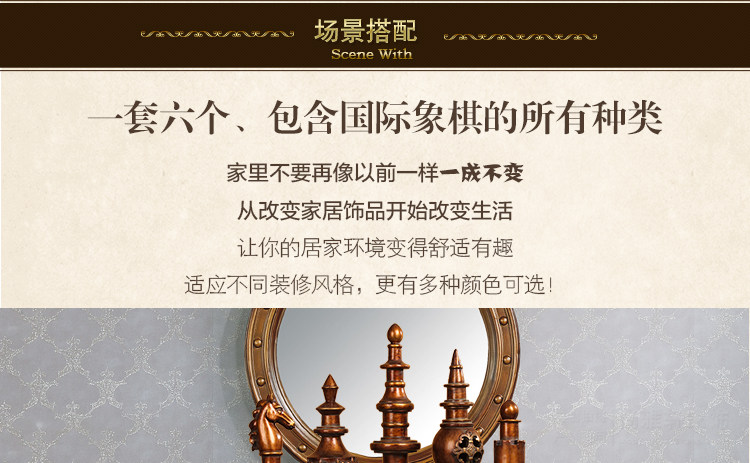 尚雅轩 欧式复古家居软装摆设装饰品摆件壁炉玄关客厅工艺品套六国际象棋摆件 铜色