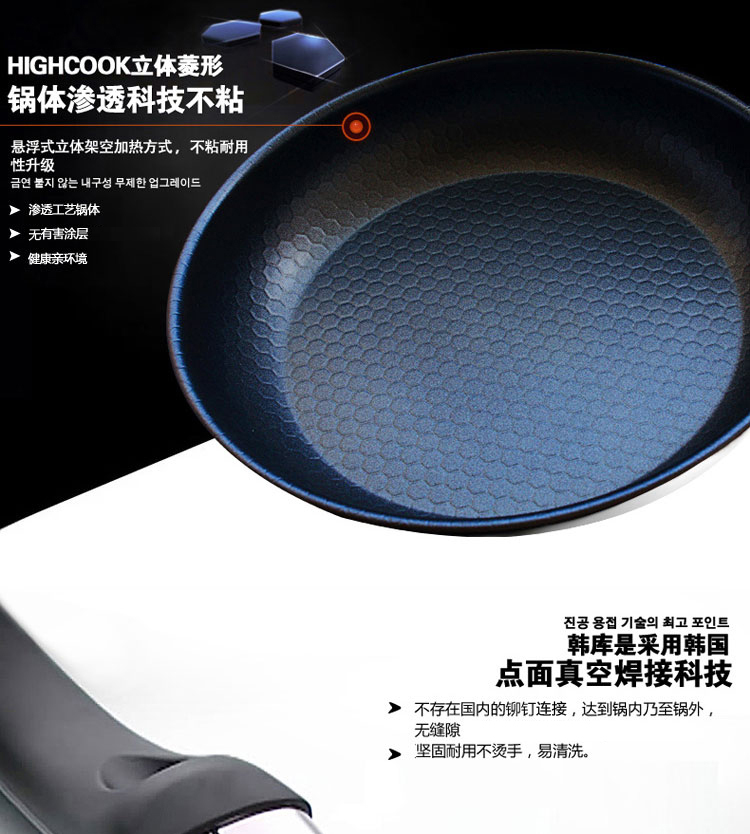 韩库(highcook) 32cm韩国进口不锈钢炒锅不粘锅无烟锅电磁炉适用（GZ009）