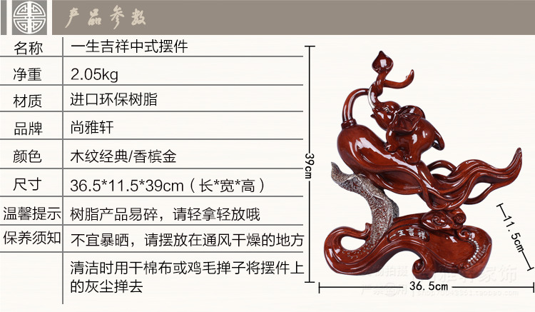 尚雅轩 中式客厅玄关一生吉祥摆件创意电视柜工艺品礼品家居软装饰品摆设 木纹色